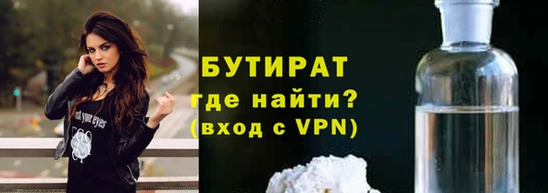 бутират Армянск
