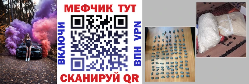 МЯУ-МЯУ VHQ  kraken tor  Чкаловск 
