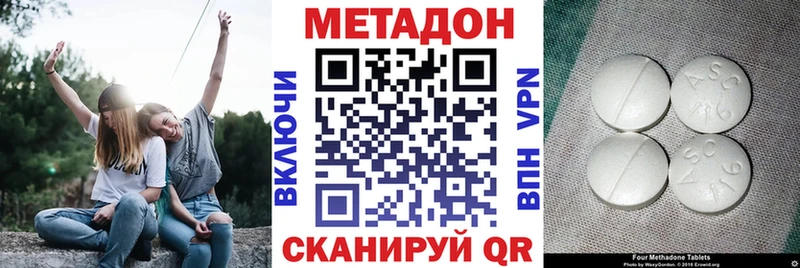 МЕТАДОН VHQ  Чкаловск 